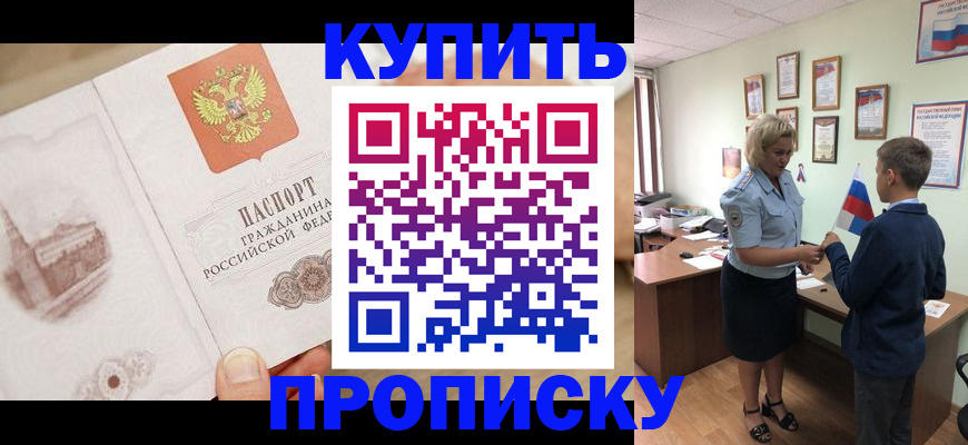 временная регистрация в квартире в Узловой